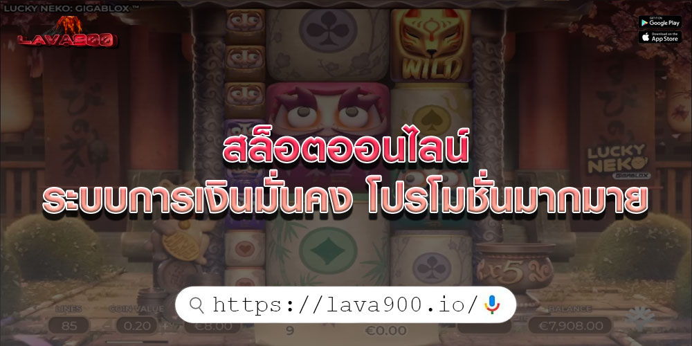 สล็อตออนไลน์ ระบบการเงินมั่นคง โปรโมชั่นมากมาย