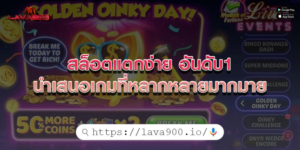 เกมสล็อตน้องใหม่ มีคอลเลกชันเกมมากมาย