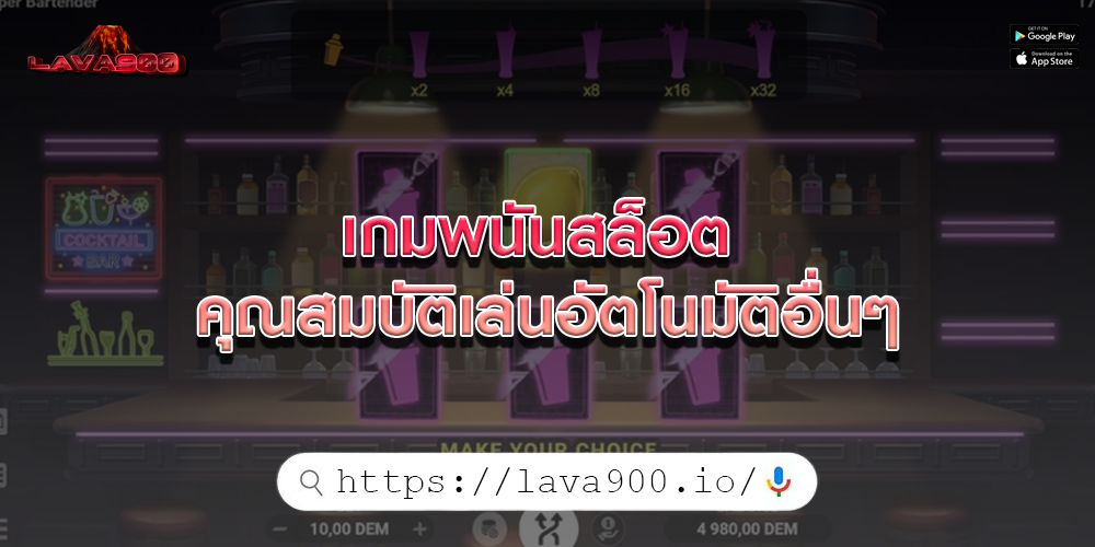 เกมพนันสล็อต คุณสมบัติเล่นอัตโนมัติอื่นๆ