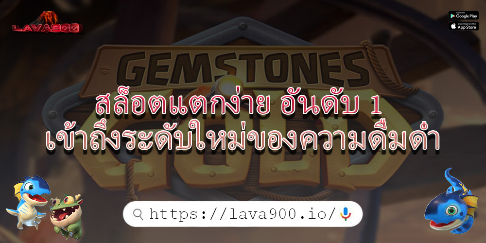 สล็อตแตกง่าย อันดับ 1 เข้าถึงระดับใหม่ของความดื่มด่ำ