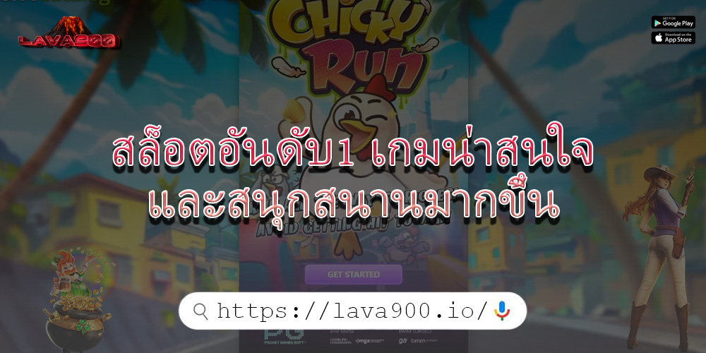 สล็อตอันดับ1 เกมน่าสนใจและสนุกสนานมากขึ้น